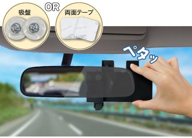 貼るだけ！取付工事いらずの最小級のドライブレコーダー 貼るだけ！取付工事いらずの最小級のドライブレコーダー