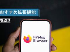 Androidユーザーが使いたいFirefox拡張機能13個 | ライフハッカー・ジャパン