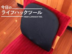 PC作業しながら背中を揉みほぐす背もたれマッサージ器が効果抜群だった【今日のライフハックツール】 | ライフハッカー・ジャパン