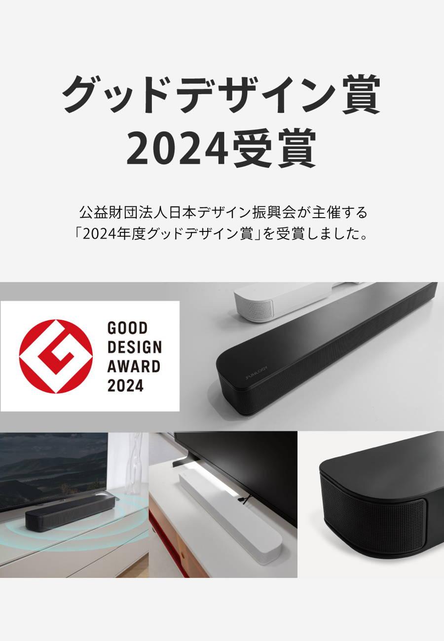 1万円台で叶う「3Dのようなサラウンド音響」。コスパ最強