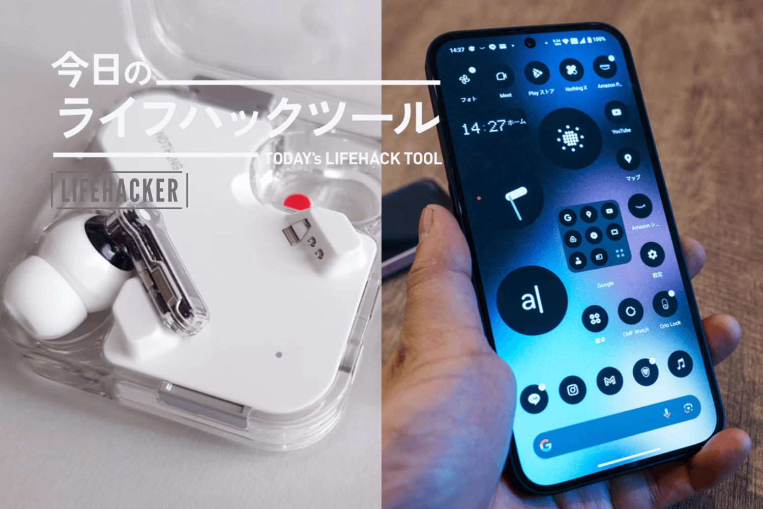 Nothing爆発的人気の理由は？本気レビューをまとめてお届け【今日の