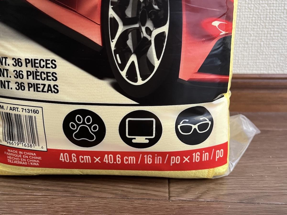 コストコの「1枚80円」のタオルで万事解決！車、PC、キッチン
