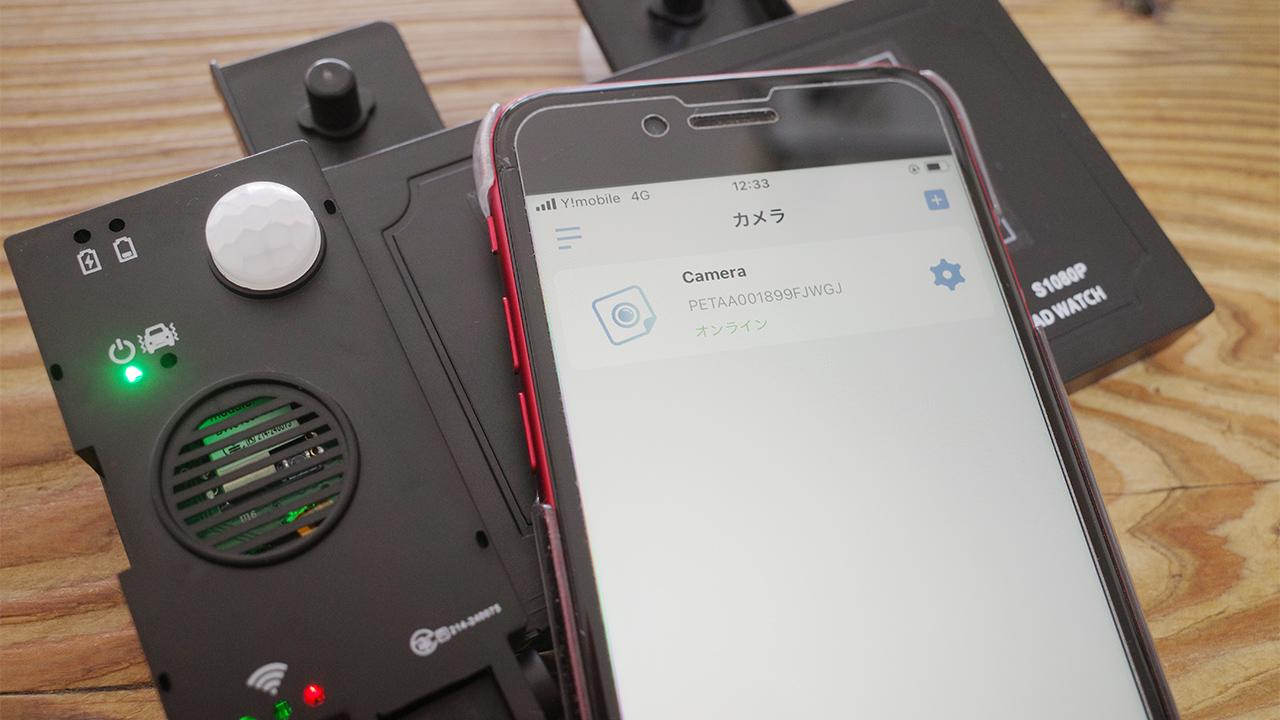 取り付け5秒！スマホ連携で管理も楽々なドラレコが優秀でした | ライフ