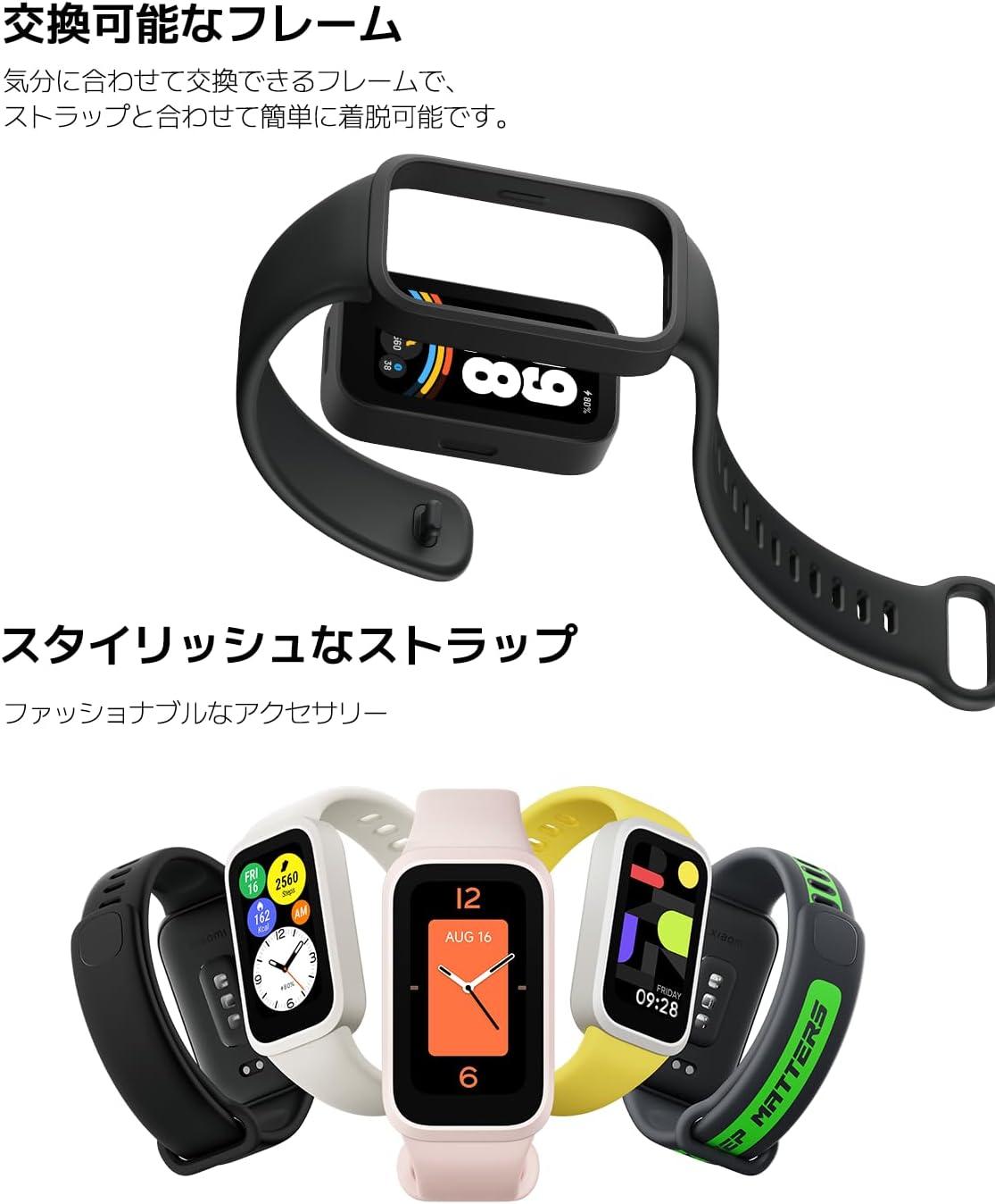 これで充分」を極めたシャオミの新作スマートバンドが2,980円で
