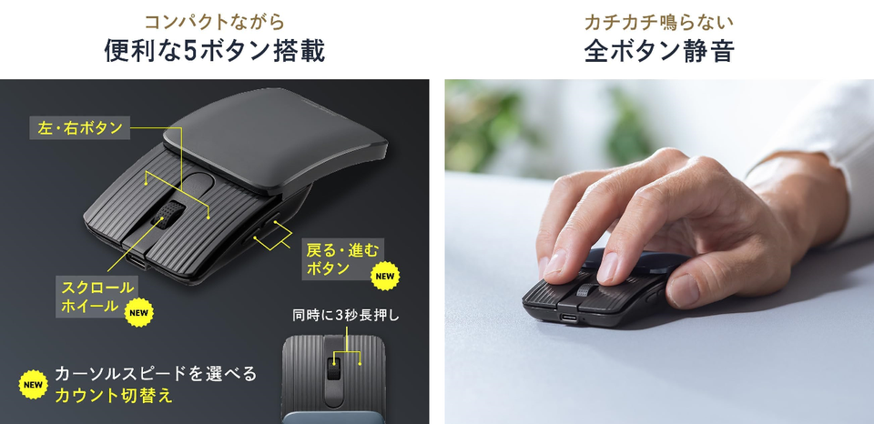 クレカより小さくなる、サンワダイレクトの超小型新作マウスが登場