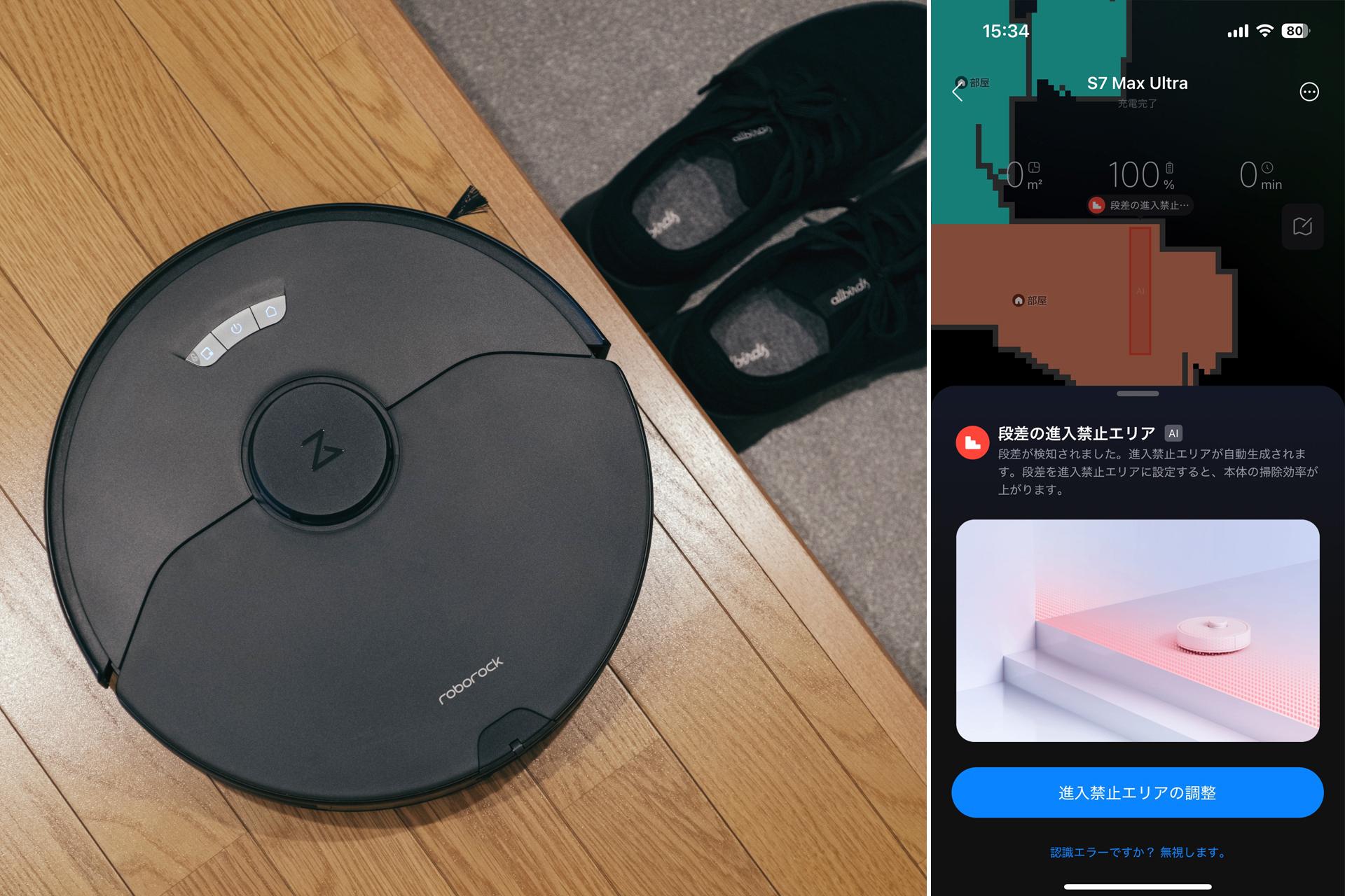 Roborock S7 ロボット掃除機(消耗品付き) Roborock S7+/S7 - 一台で、床掃除を極める。 先進の水拭き