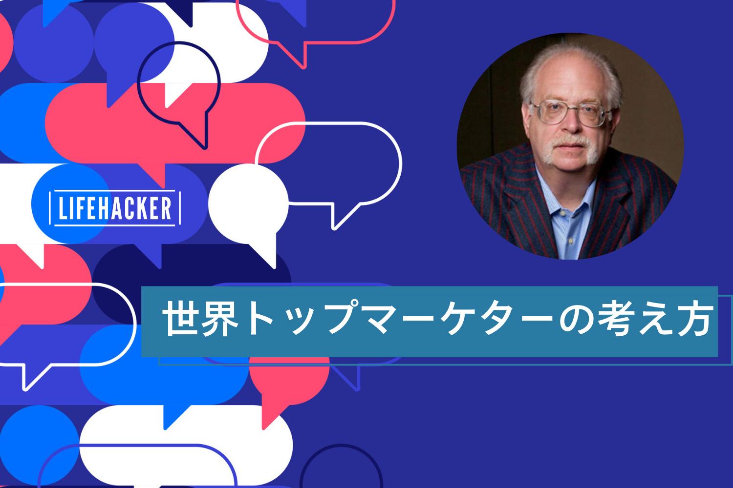 マーケティングの神髄が学べるチャンス！ダン・ケネディ氏 基調講演も