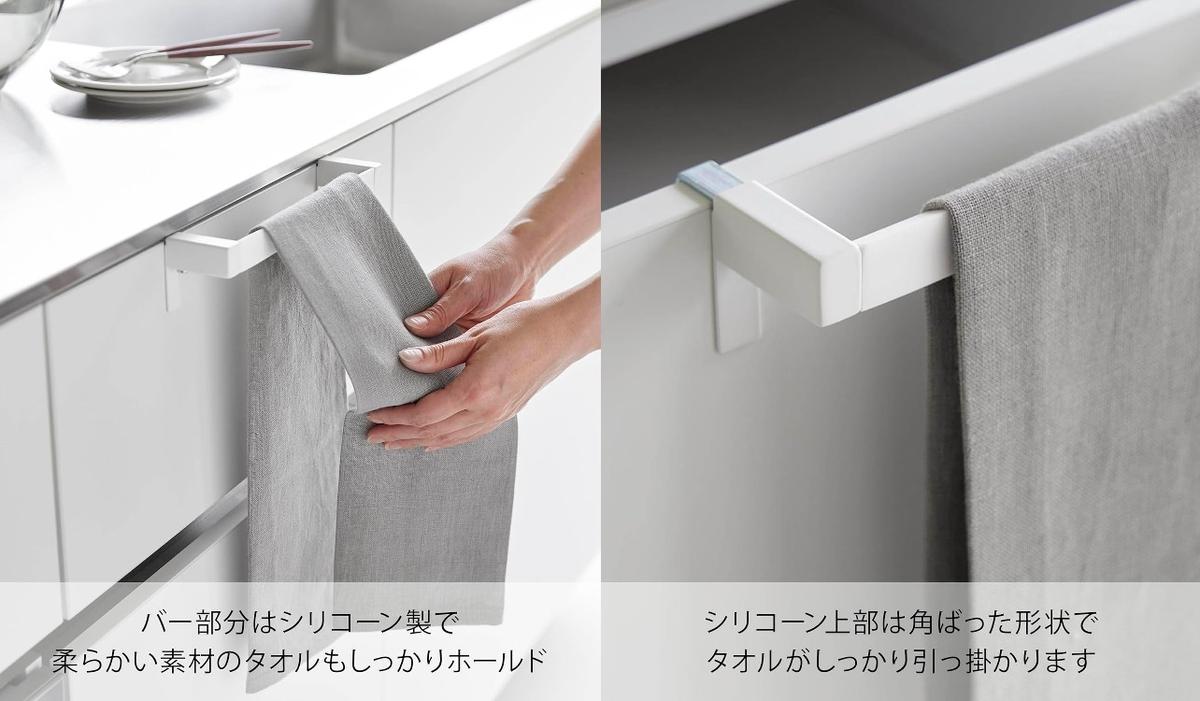 山崎実業のタオルハンガー新作、「まるで備え付け」に「ズレ落ちない 