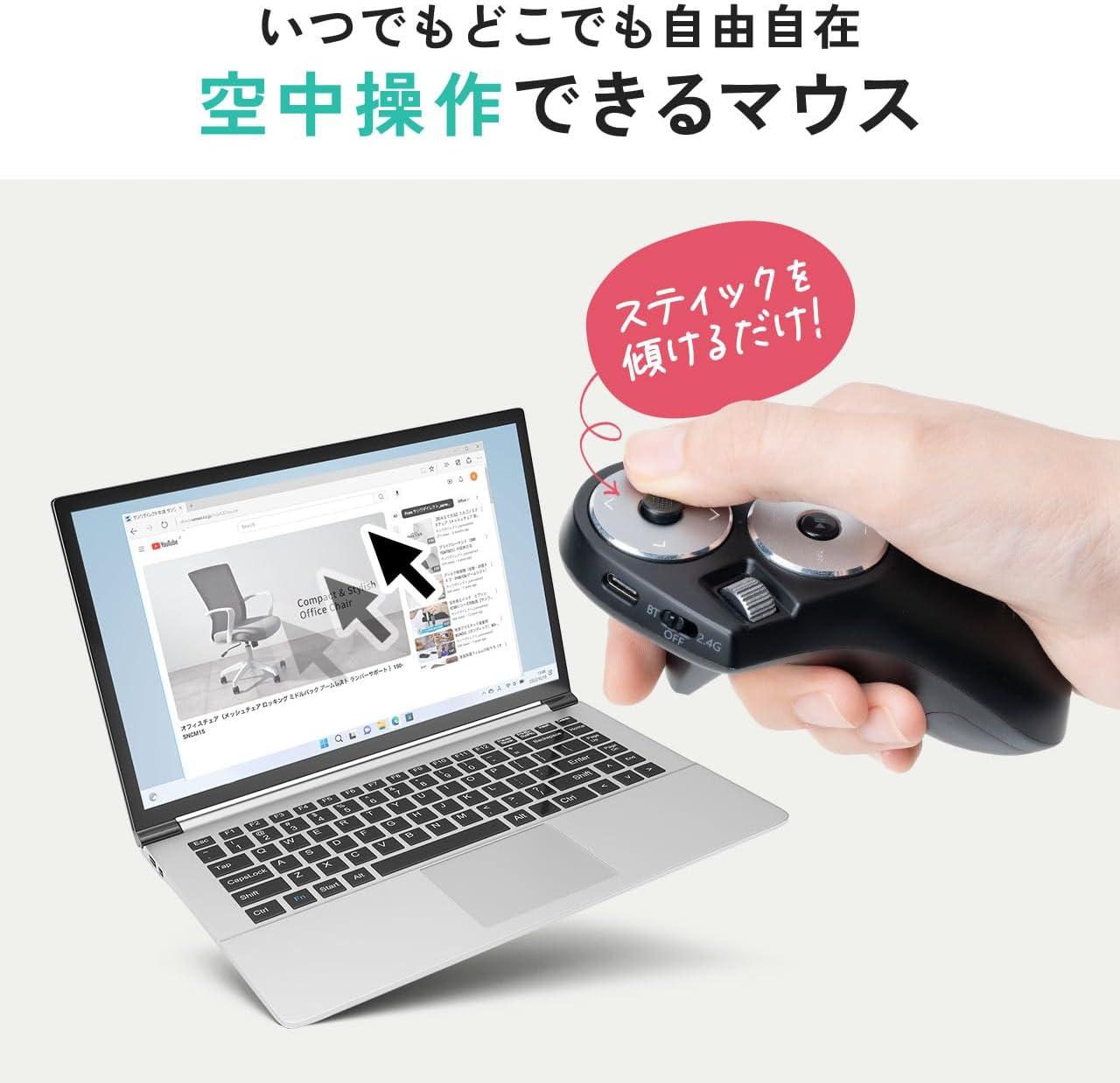 ごろ寝で空中操作」できるサンワダイレクトの新作マウス、ラクするだけ
