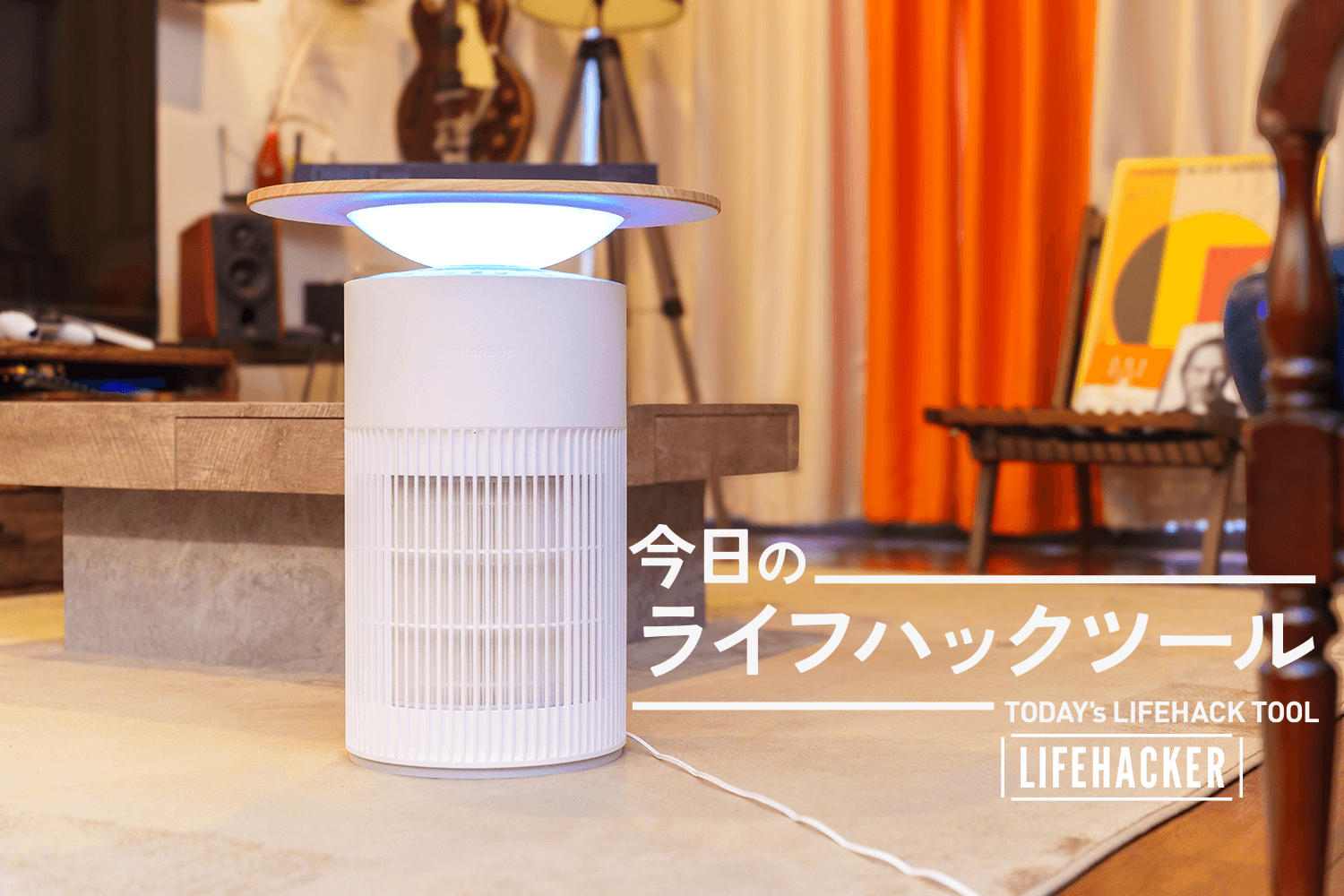 空気清浄機+テーブル+ワイヤレス充電器+ムードライトが合体 空気清浄機+テーブル+ワイヤレス充電器+ムードライトが合体