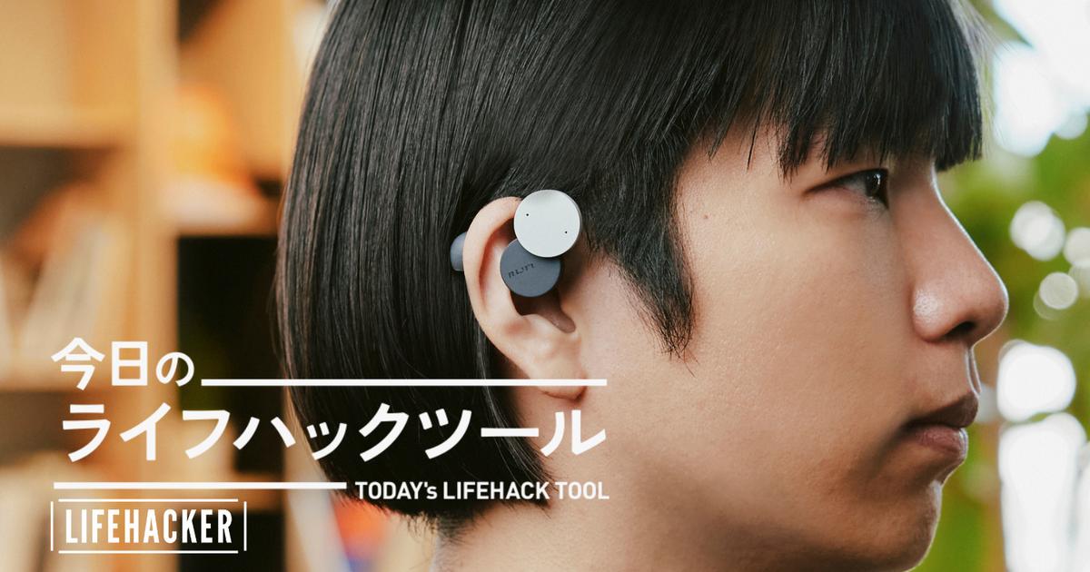 買い足すなら「周囲とつながる」最新型イヤホン『nwm DOTS』がちょうど 