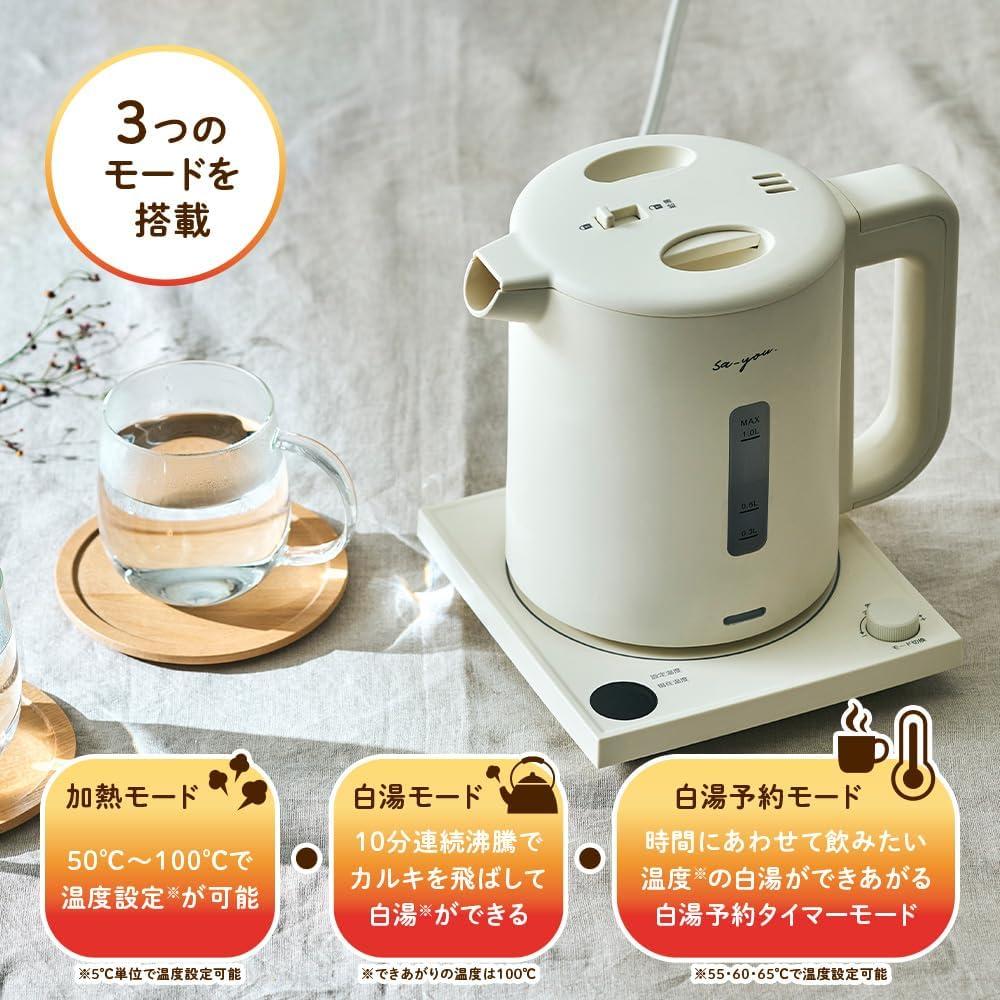 起きたら飲みごろを実現。白湯づくりを自動化する「白湯専科電気ケトル