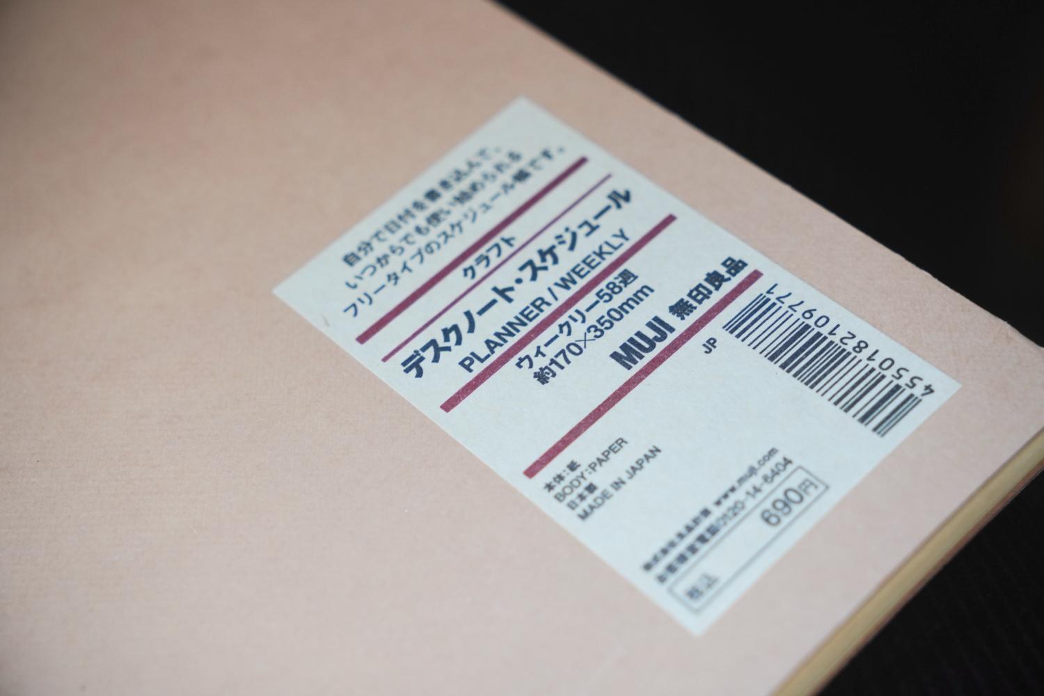 無印良品のノートにやったことを書くだけで生産性＆モチベにいい変化が