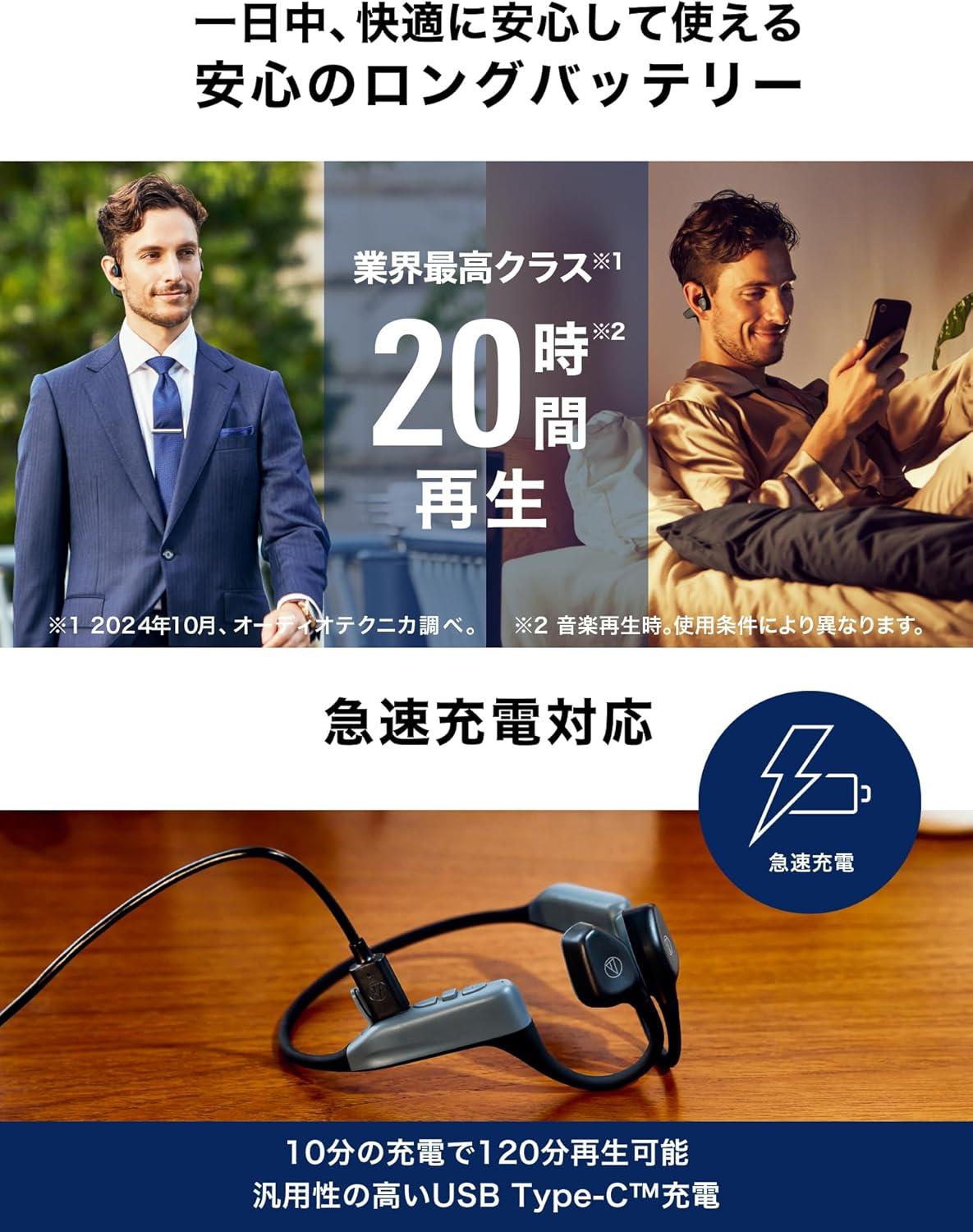ながら聴き”の大本命! 耳をふさがないオーディオテクニカの軟骨 ながら聴き”の大本命! 耳をふさがないオーディオテクニカの軟骨