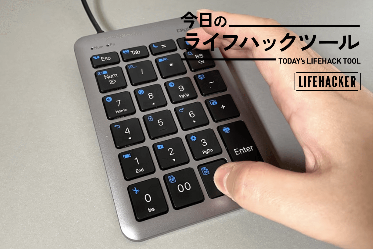 ショートカット付きテンキーという異端→これで日常業務が