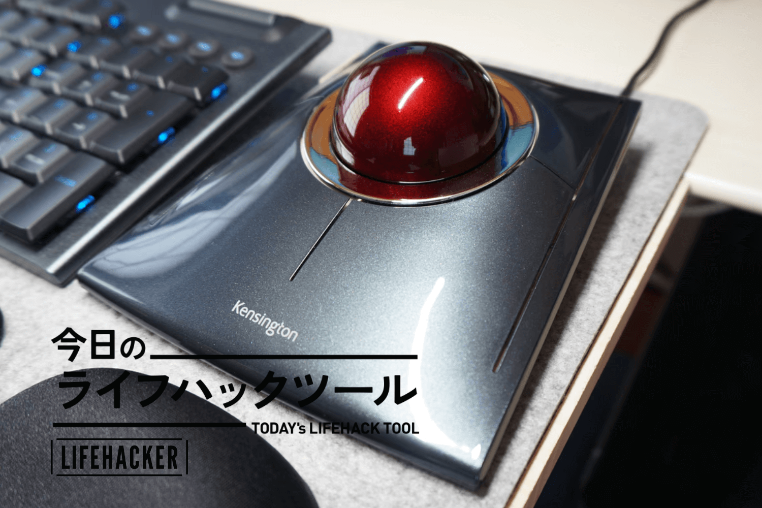 KENSINGTON ケンジントン スリムブレードトラックボール [K72327JP]【国内代理店版】 親しく