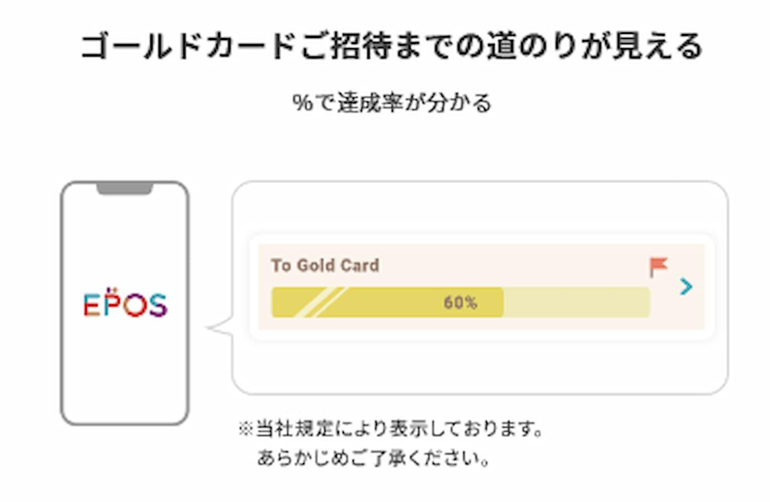 エポスゴールドカードの還元率は本当に悪い？一般カードと徹底比較！ポイントアップを詳しく解説 | ライフハッカー・ジャパン
