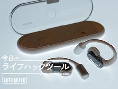 超軽量！Nothing新オープンイヤー型イヤホンのベストな使い方はこれだ【今日のライフハックツール】 | ライフハッカー・ジャパン