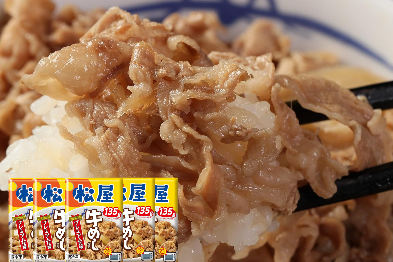 今こそ冷凍食品をまとめ買いするチャンス！松屋「牛めしの具」がAmazon