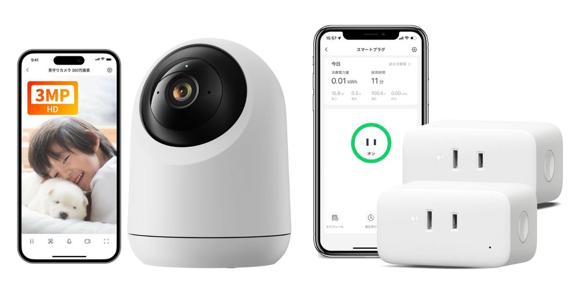 実は1万円以下で実現可能。家中の面倒を自動化するスマートホーム