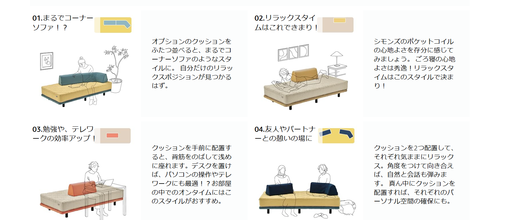 Amazonブラックフライデー でシモンズに手が届く！今年の最適解は 