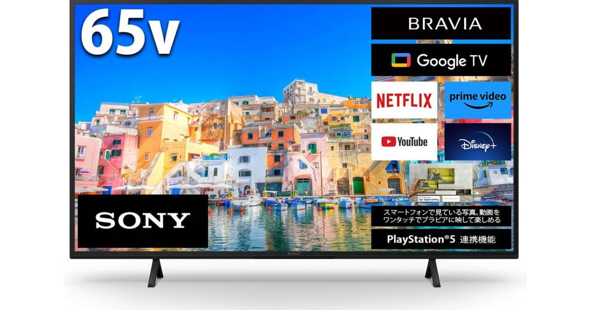 55型が5万円台から。大型4Kテレビ2024年モデルも値下げ中です #Amazon 