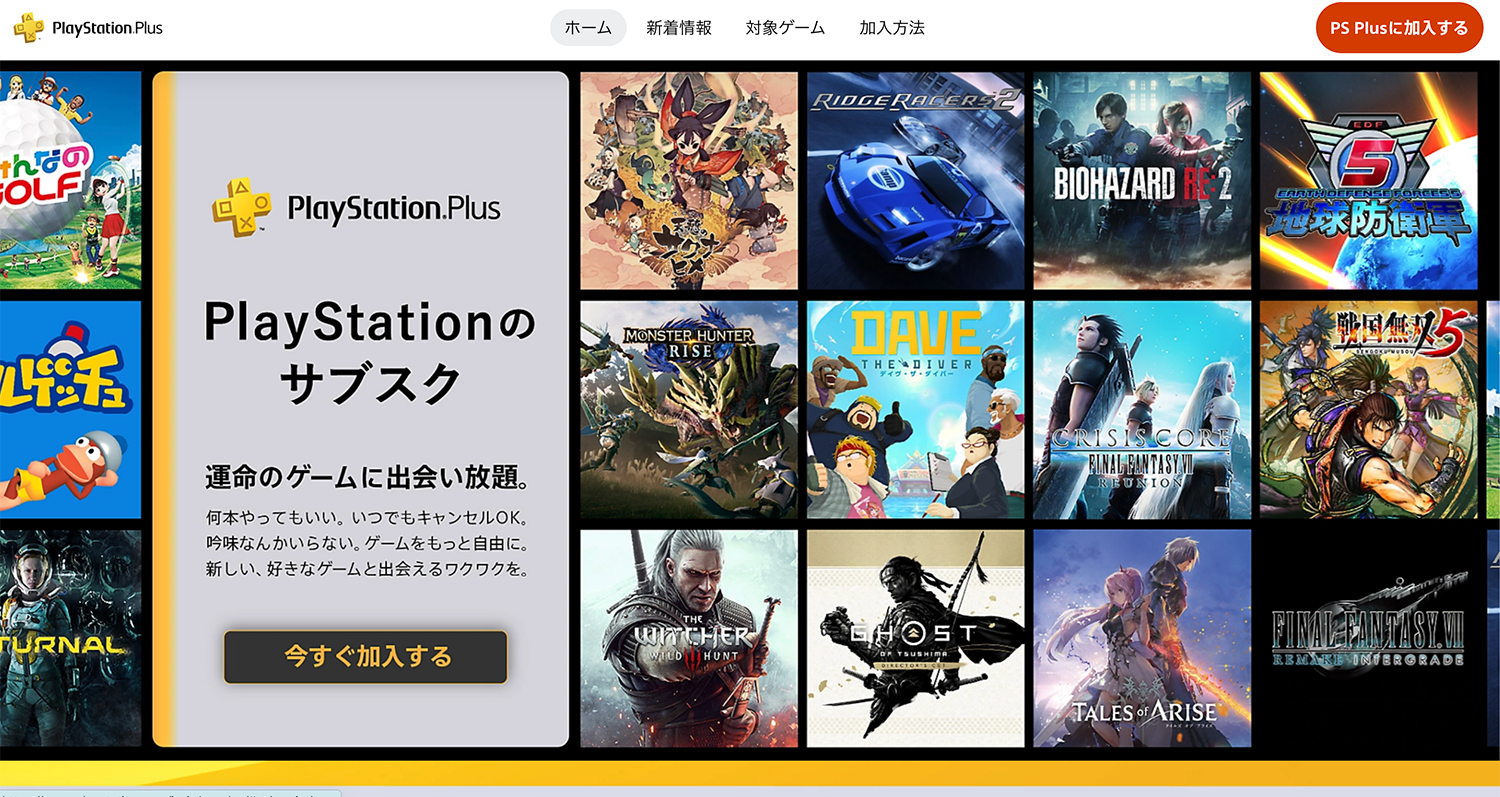 PS5本体」が1万円引きで再入荷。売り切れるまえに急げ！＃Amazon