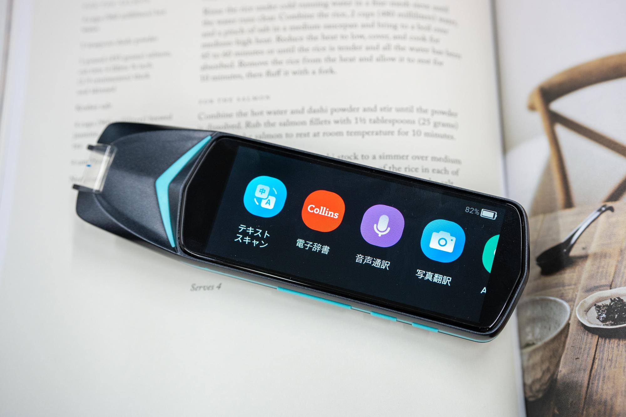 長文テキストにも使いやすい！ スキャナー搭載マルチ翻訳機は勉強も