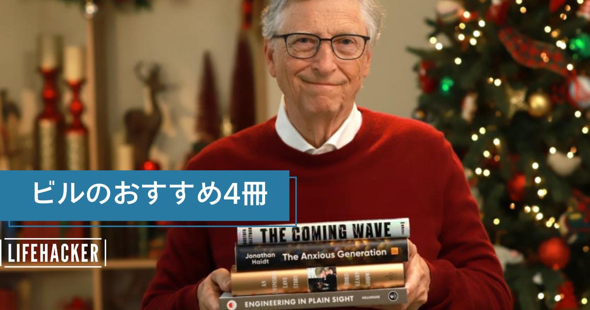 ビル・ゲイツ 雑誌4冊セット インタビュー特集 マイクロソフト ビル・ゲイツ 雑誌4冊セット インタビュー特集 マイクロソフト