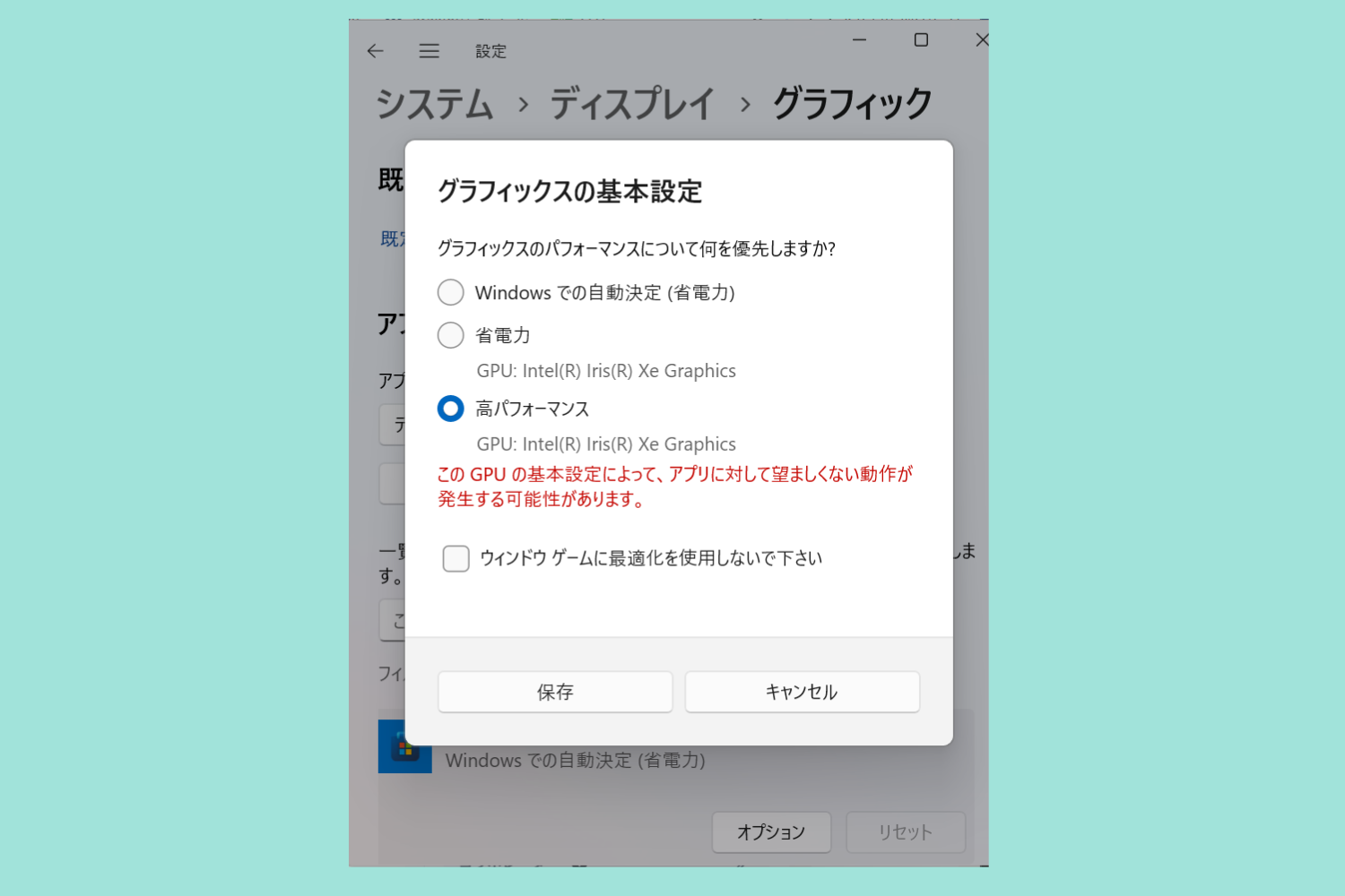 Windowsが重いときにサクッと試せる！パフォーマンスを向上させる設定5