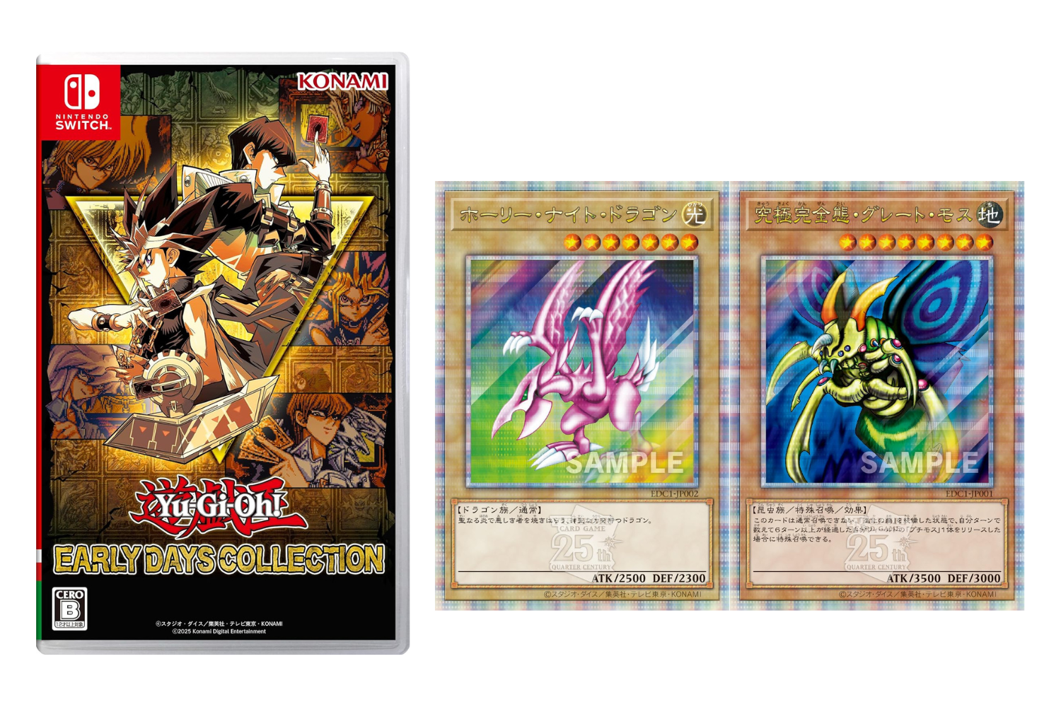 遊戯王25周年記念『遊戯王 アーリーデイズコレクション』 初回限定版は