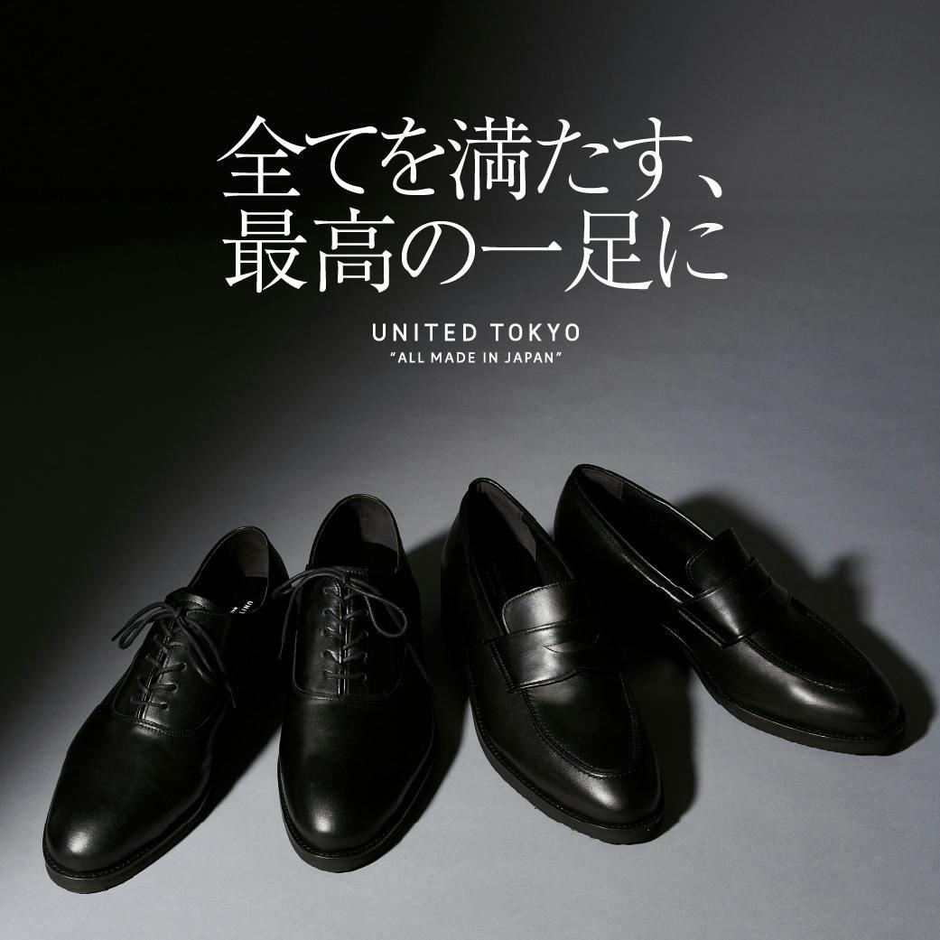 LIFT × UNITED TOKYO MAKUAKE いつでもレザーシューズ MAKUAKE/WEB限定】 レザーシューズ(1 BLACK): : メンズ｜UNITED