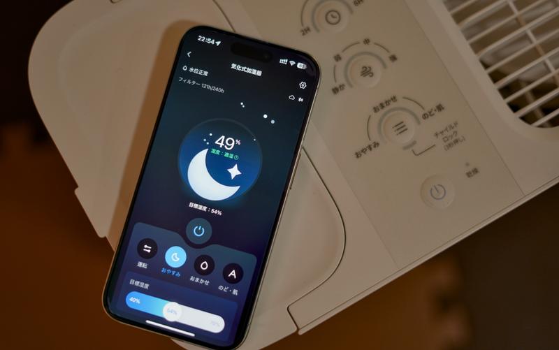 専用アプリとの連携で、スマホから、いつでもどこでも加湿器の運転状況を把握したり操作することができる。