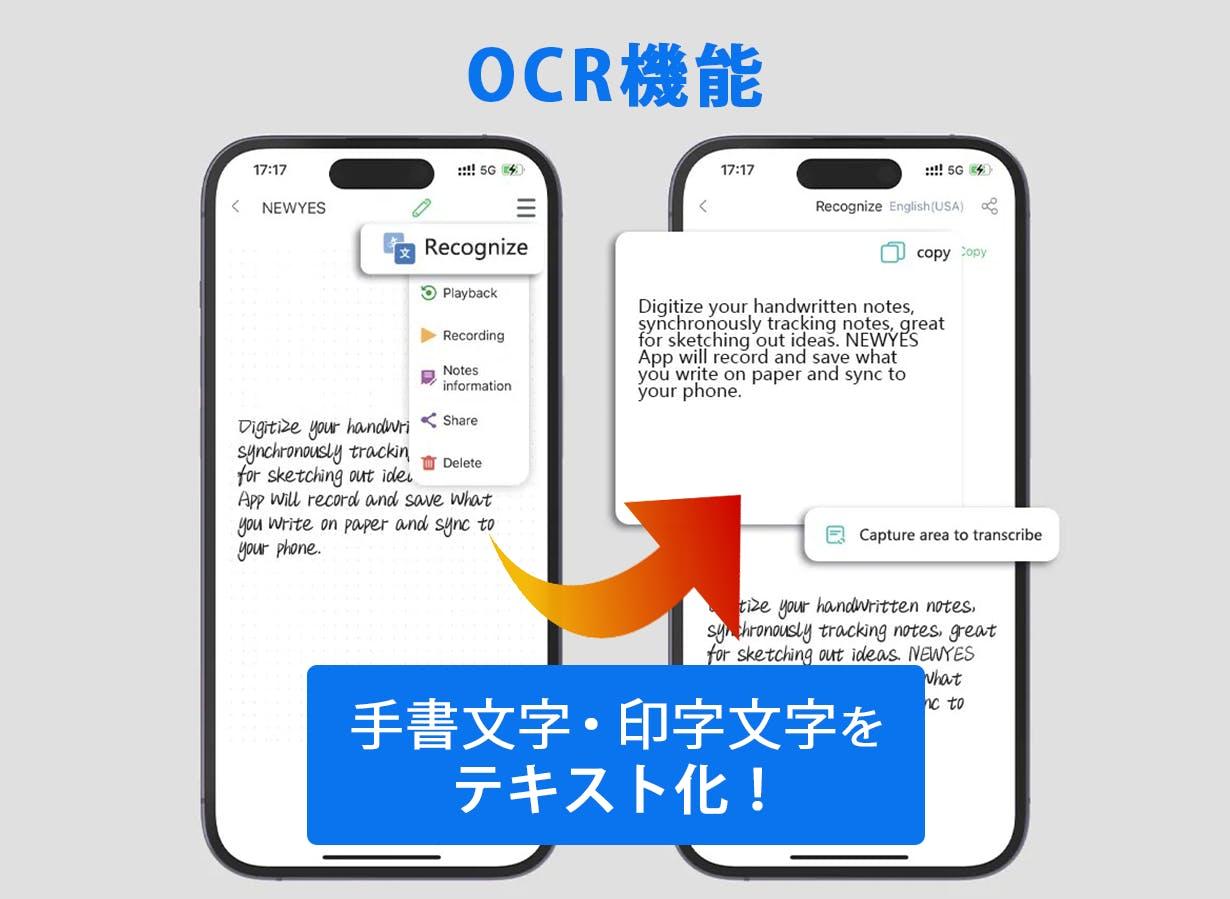 ノートへの手書きをスマホに保存！ アナログの良さを残したスマート
