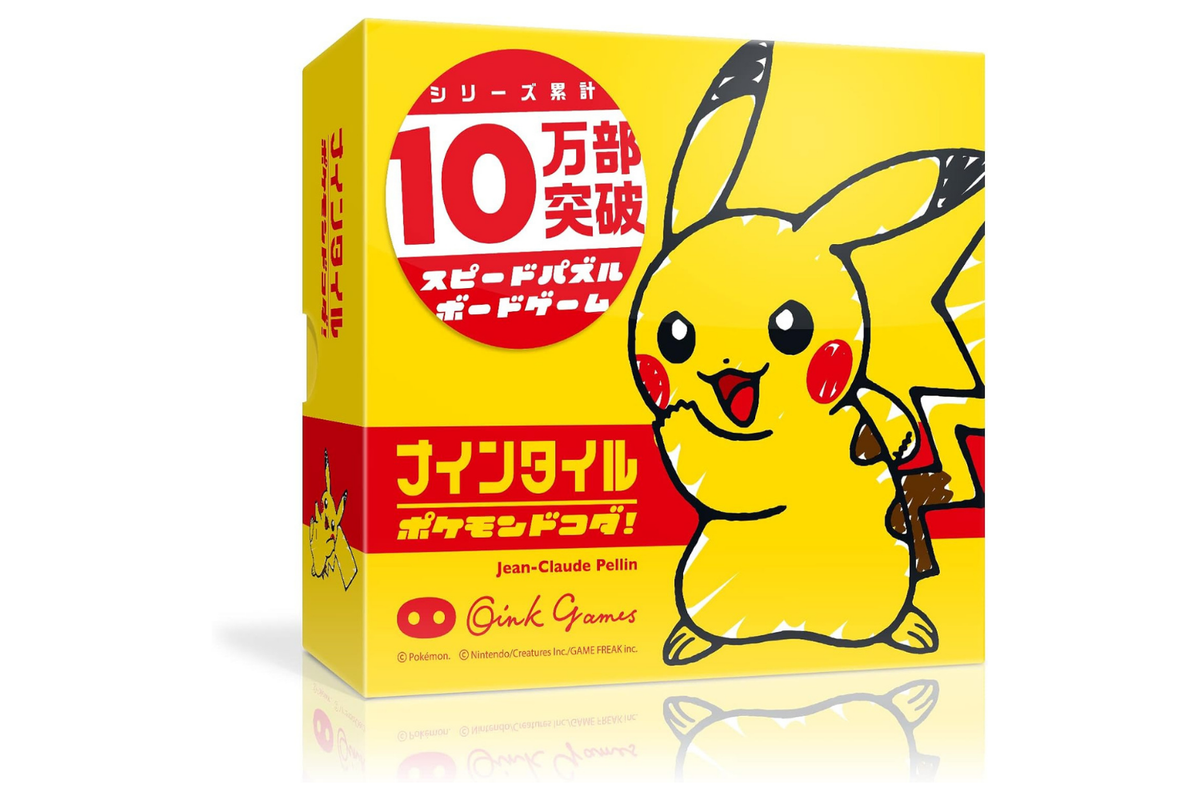たった10秒のルール説明ですぐに楽しめる「ナインタイル