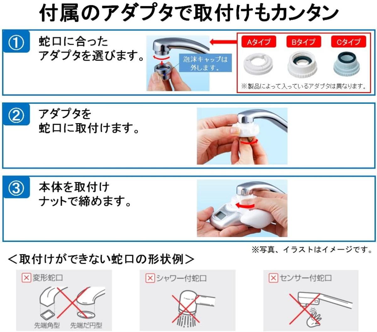 蛇口直結の浄水器でおいしい水を。塩素低減＆最大30％節水を叶える東レ 