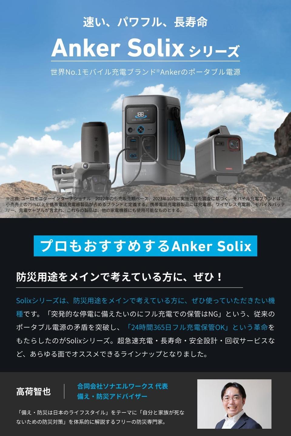 1.9kgでコスパよし。Ankerのポータブル電源「Solix C200」 | ライフ 
