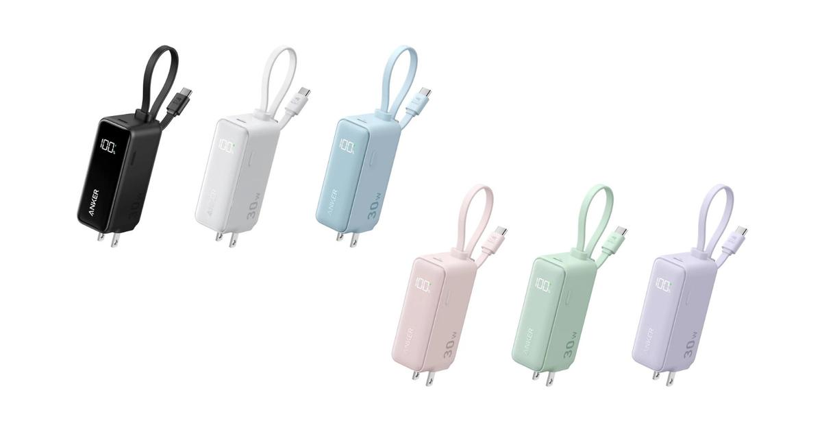 帰省や旅行の荷物減に貢献。Ankerの「全部入りバッテリー」が1,400円