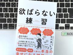 【毎日書評】年末の大掃除も欲ばらない。人生を豊かにする「掃除」の心得 | ライフハッカー・ジャパン