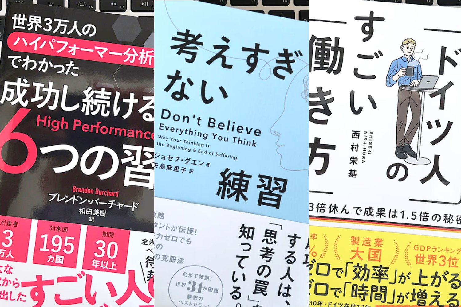 印南敦史の「毎日書評」年間ランキングTOP20｜仕事や人生にワクワク