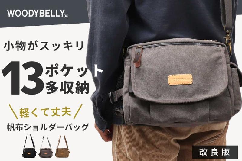 13ポケット搭載。帆布素材の多機能ショルダーがお出かけを軽やか