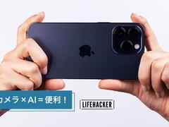 iPhone 16じゃなくてもいい。AppleのAIカメラ機能「Visual Intelligence」の代わりになるツール3選 | ライフハッカー・ジャパン