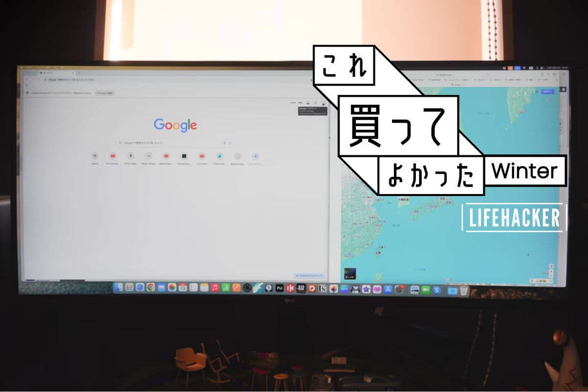 Mac miniとウルトラワイドモニターはベストな組み合わせ。大画面で効率