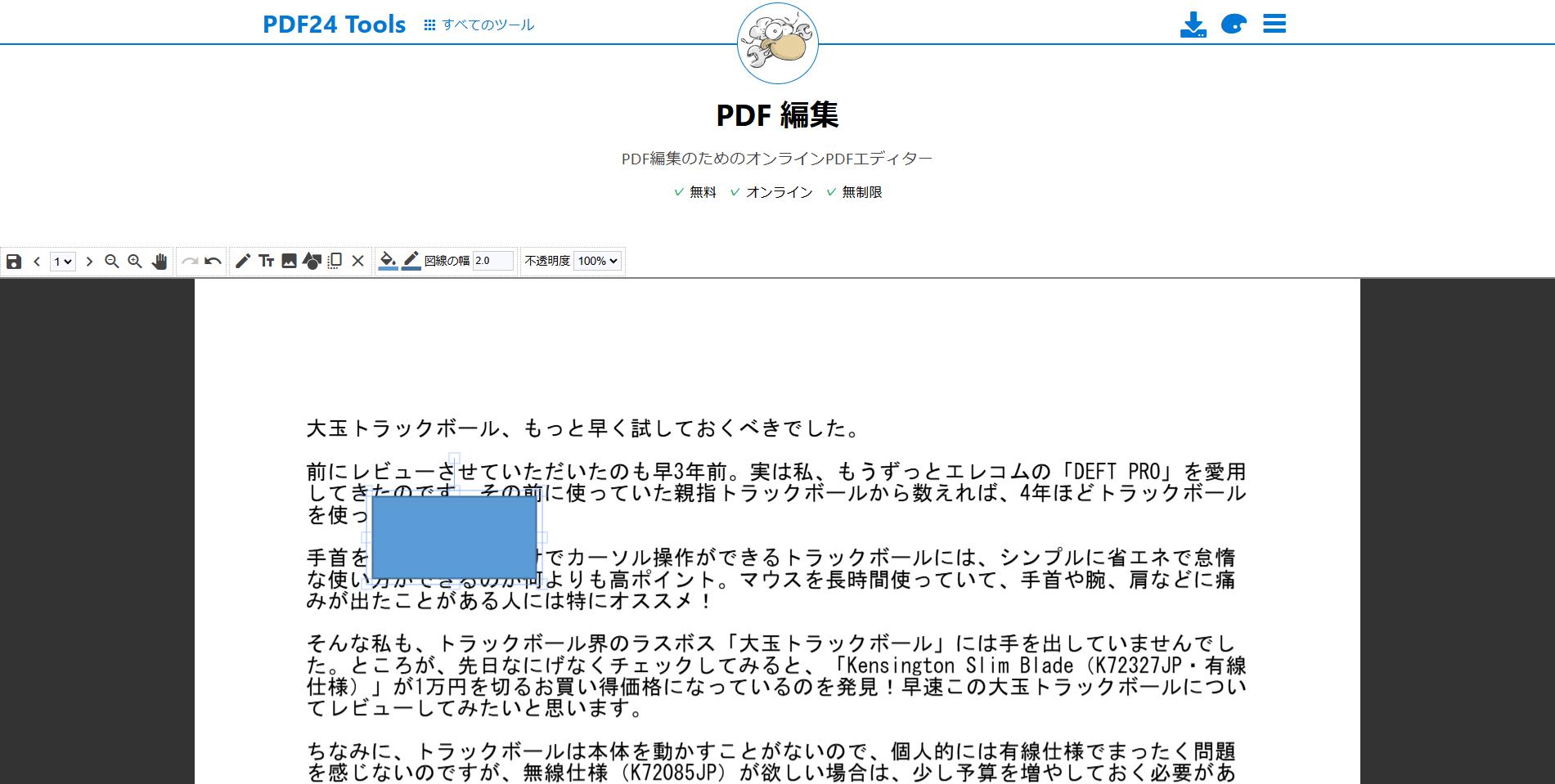 PDFの編集を可能にしてくれる最強の無料ウェブアプリを見つけ