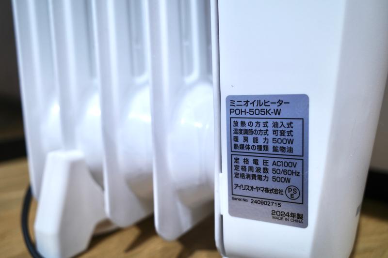 アイリスオーヤマ オイルヒーター POH-505K-W 注ぎ込ん 