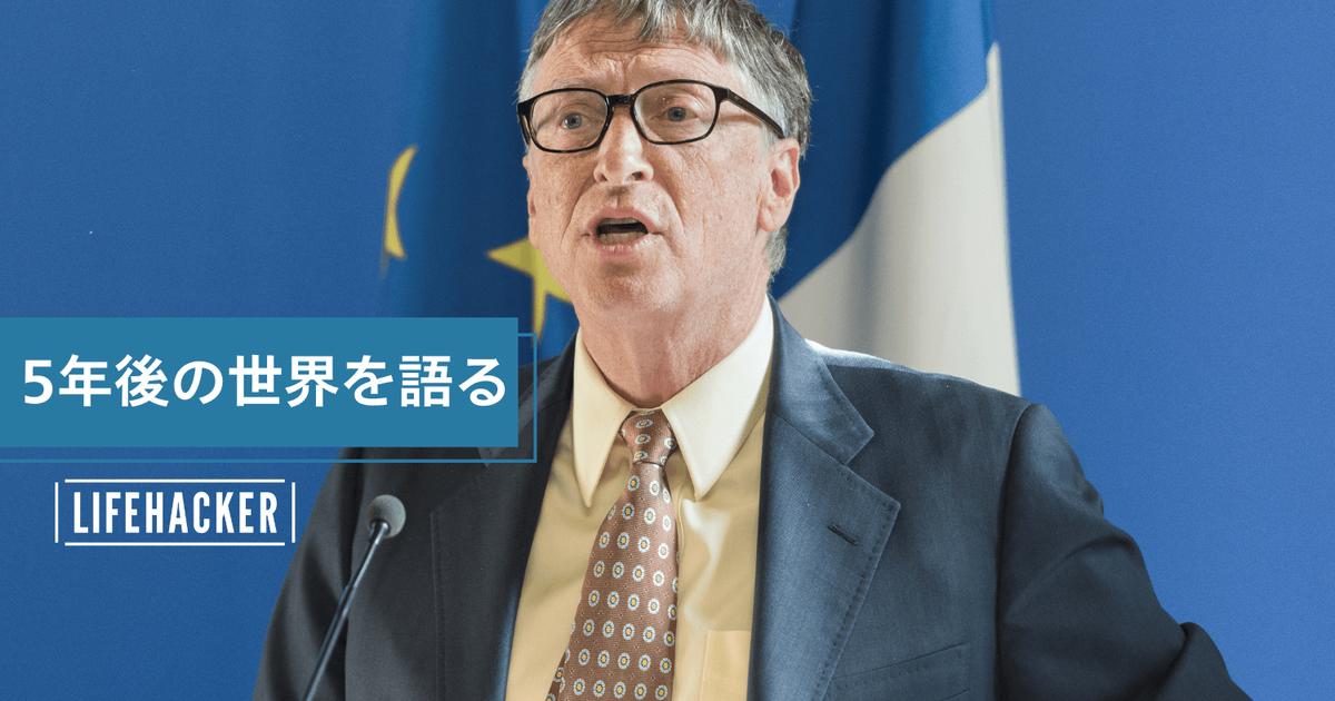 ビル・ゲイツ未来を語る ネット パソコン 入門 ネットビジネス 用語