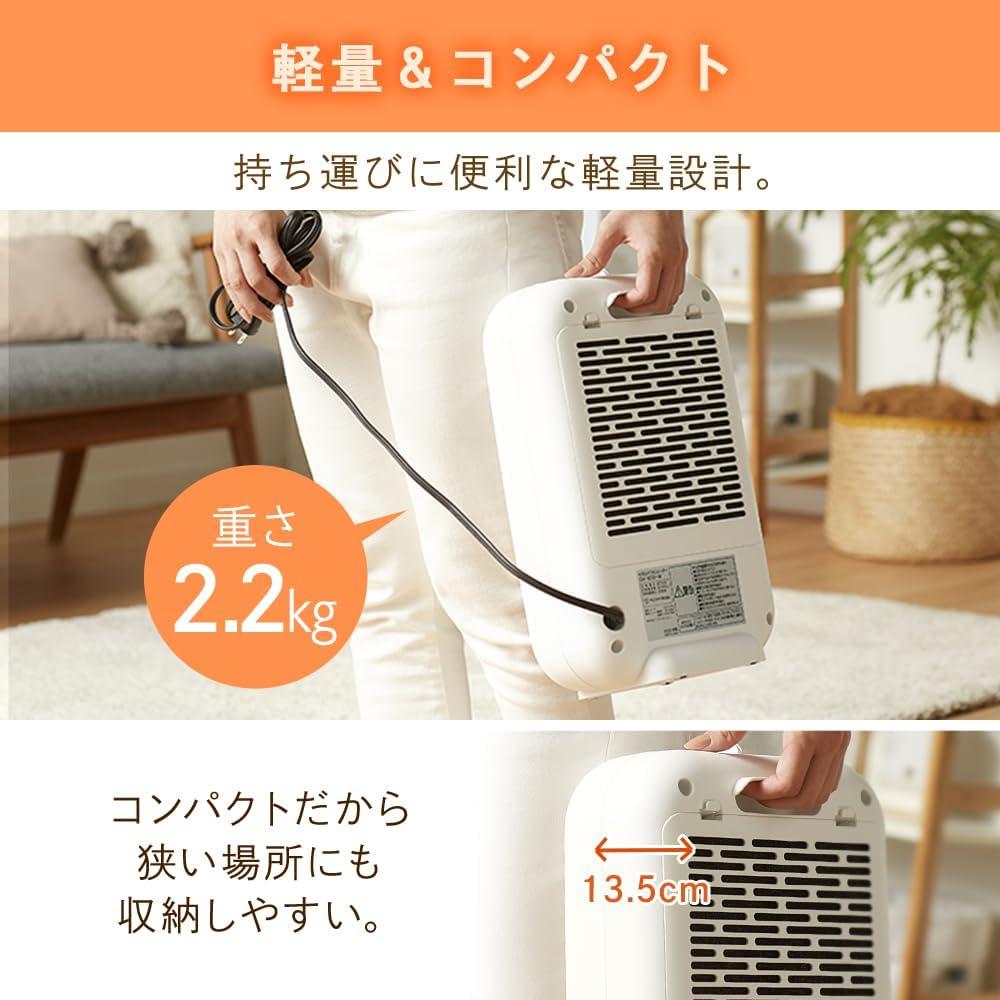省エネ×即暖で5,000円台！冬を一変させるアイリスオーヤマの“超