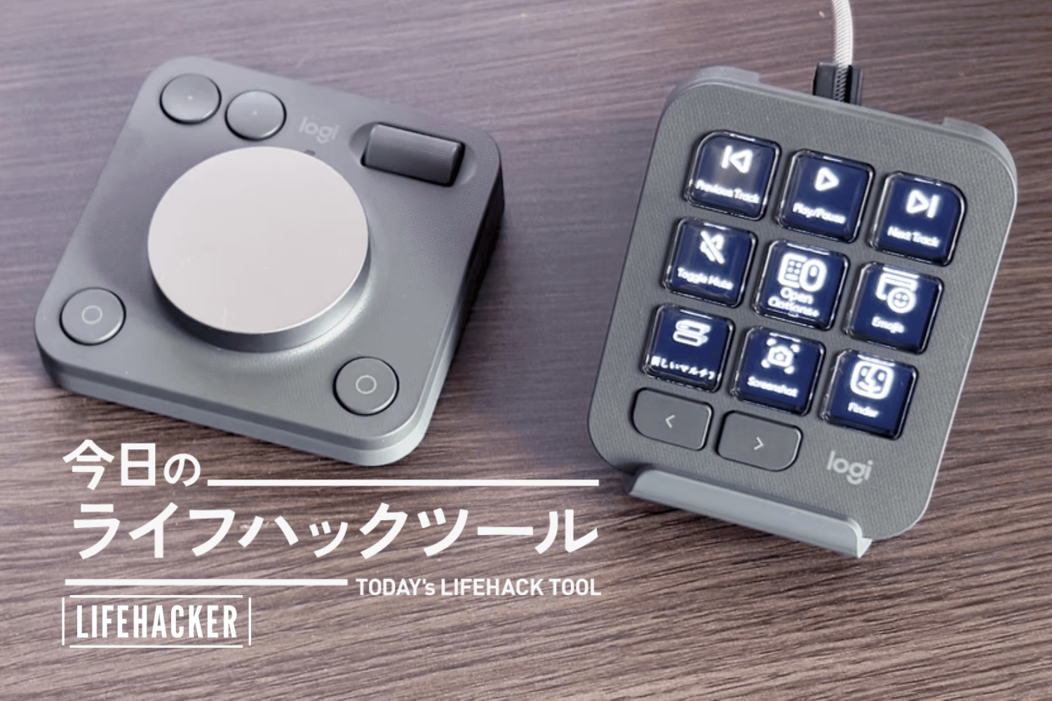 ロジクールの新・左手デバイスを使ってみた!2分割の実用 ロジクールの新・左手デバイスを使ってみた!2分割の実用