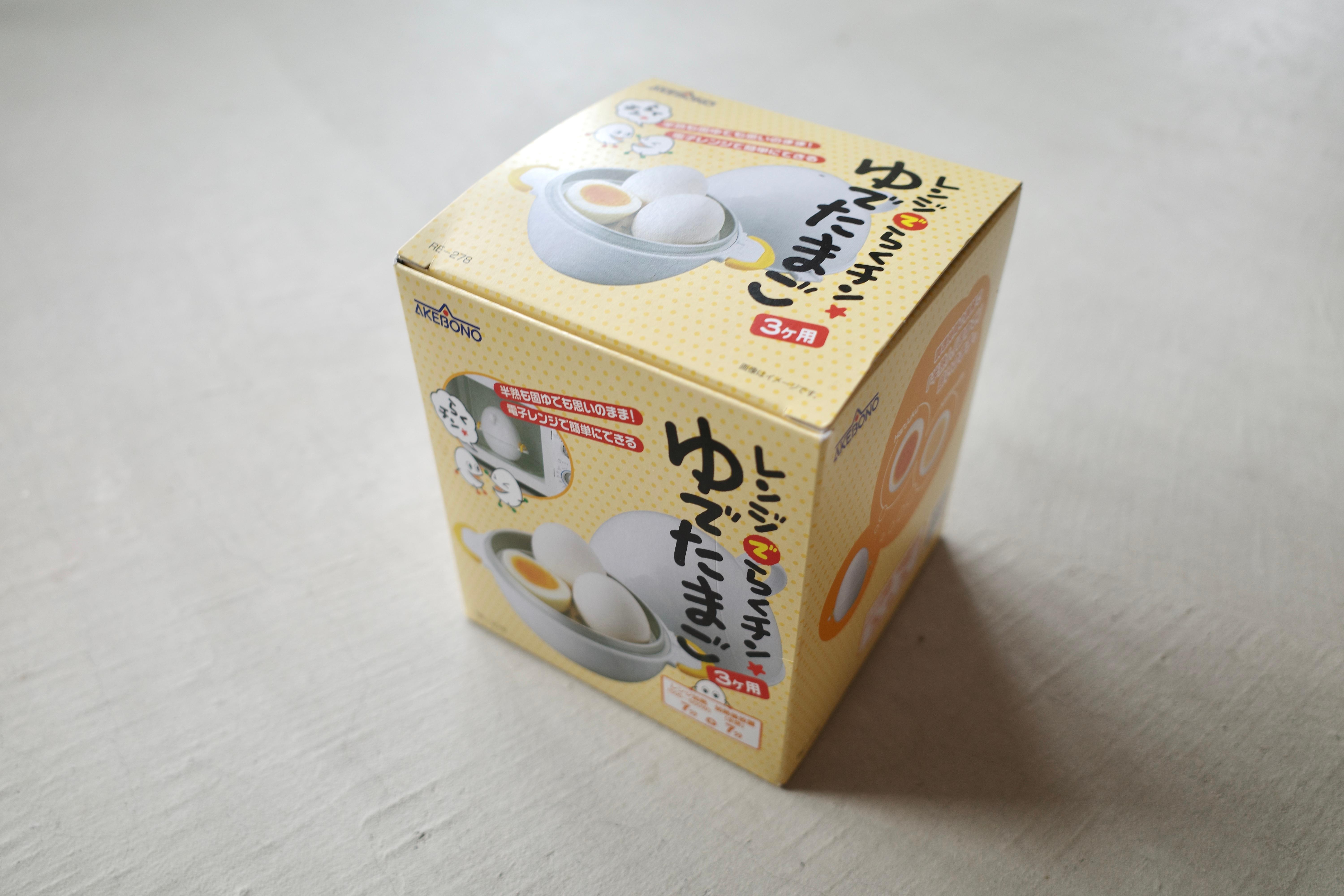 ゆでたまごの固めも半熟もレンジで簡単！曙産業のゆでたまご器がスゴい