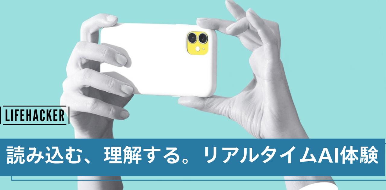 ChatGPTが“視覚”を手に入れた!ライブカメラ機能でチャットがもっと便利になった | ライフハッカー・ジャパン